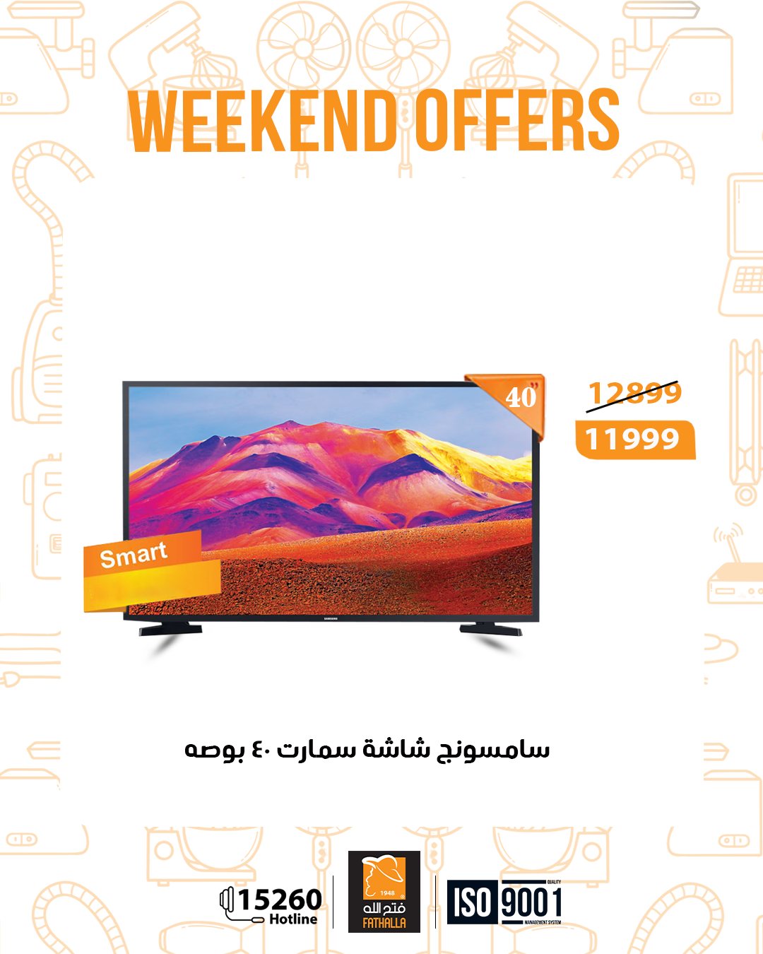 fathalla offers from 18dec to 20dec 2025 عروض فتح الله من 18 ديسمبر حتى 20 ديسمبر 2025 صفحة رقم 1